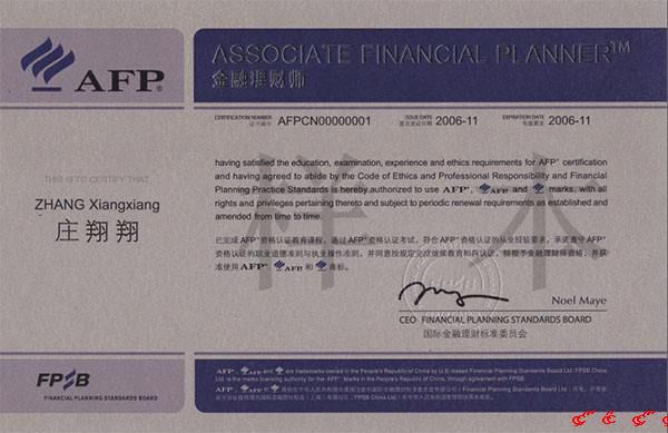 AFPPG电子APP认证培训套餐（纯网）